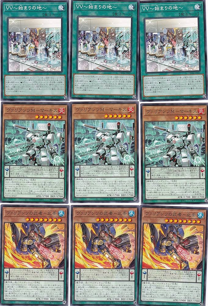 Amazon.co.jp: 遊戯王デッキレシピDBTMヴァリアンツ 9種25枚のセット