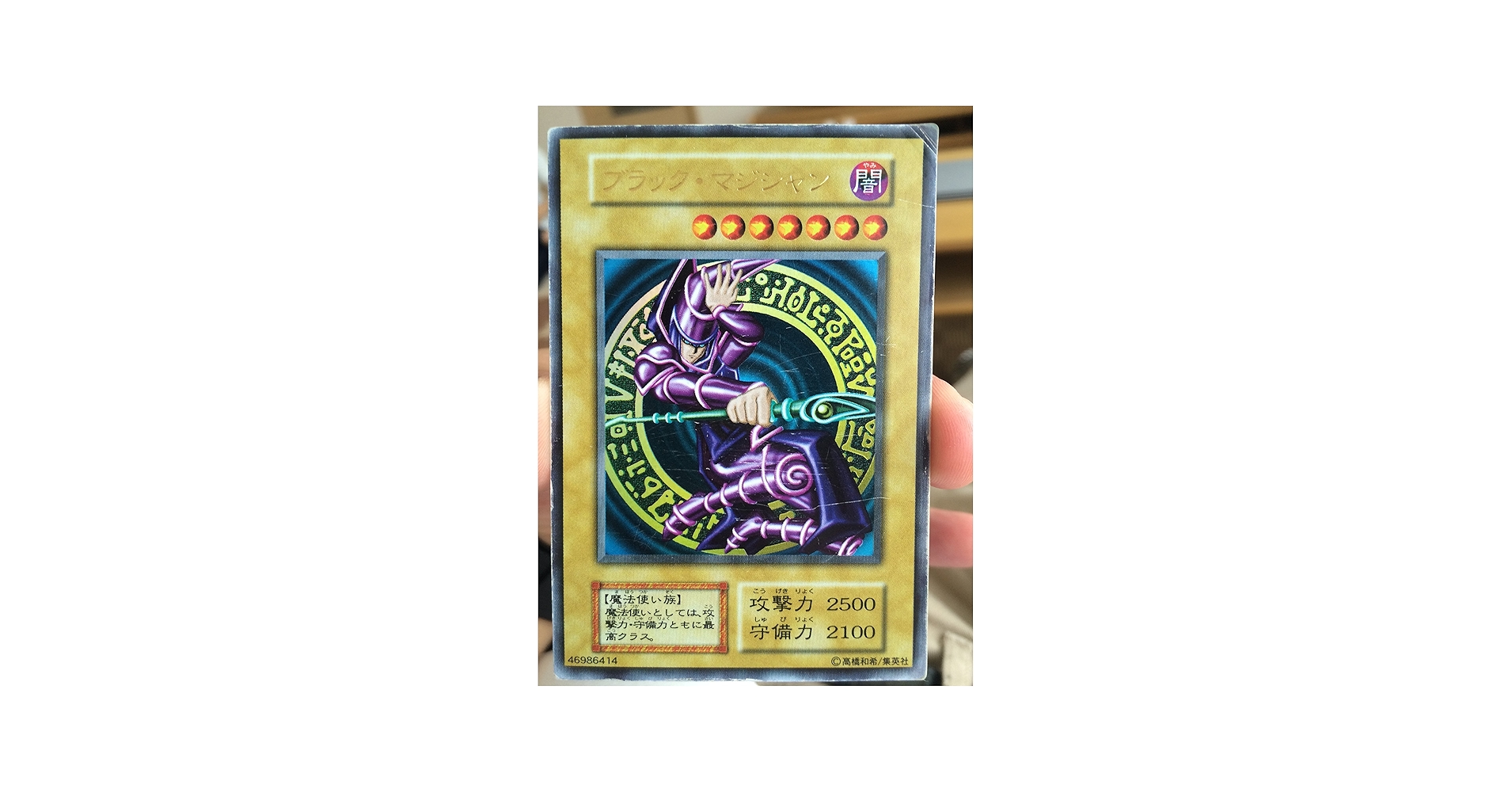 Amazon.co.jp: 遊戯王 ブラック・マジシャン Vol.1 ウルトラレア : ホビー