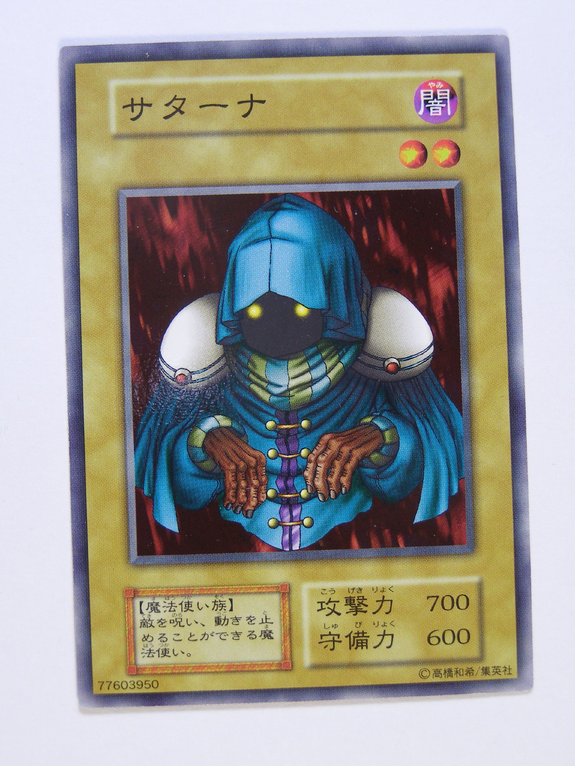 ARS10+】 ゴースト『初期 ブースター 1』遊戯王 ARS10+】 ゴースト