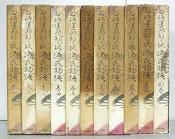 谷崎潤一郎訳源氏物語5巻+別巻 谷崎潤一郎訳源氏物語5巻+別巻 全5巻+
