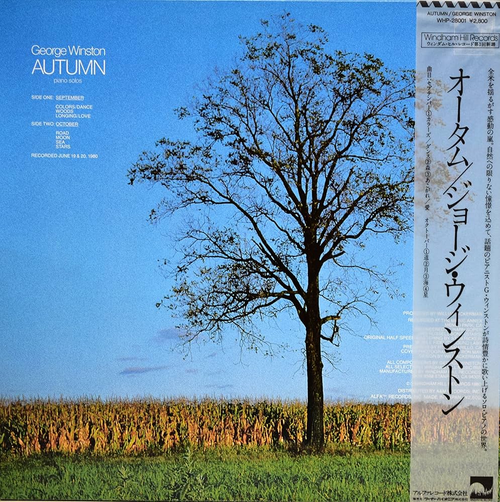 Amazon.co.jp: ジョージ・ウィンストン／オータム: ミュージック