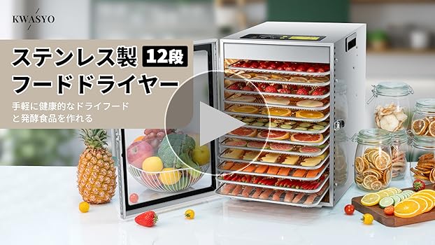 Amazon.co.jp: KWASYO 12層フードドライヤー 二重扇風機 800W 高効率