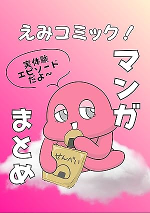 Amazon.co.jp: 組織の―日本的企業組織の再点検 (日本経済新聞出版