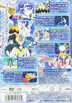 Amazon.co.jp: 美少女戦士セーラームーン セーラースターズ VOL.1 [DVD