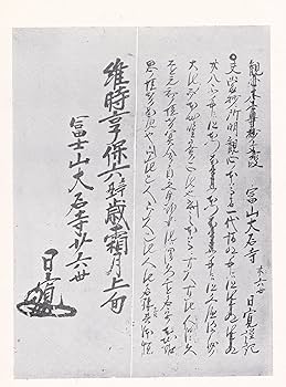 日蓮大聖人御書十大部講義〈第4巻〉如来滅後五五百歳始観心本尊抄