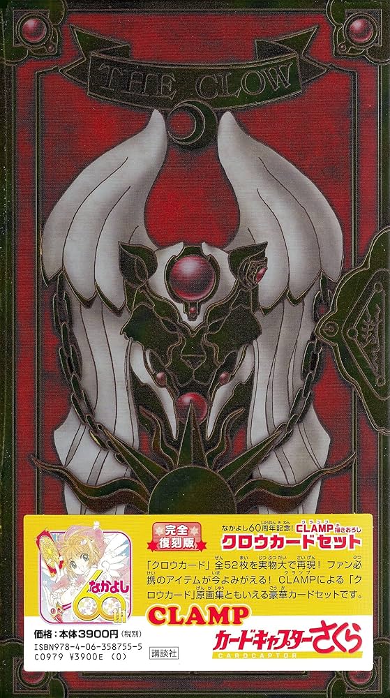 原作版CCさくらクロウカード編 ノーマル19枚 原作版CCさくらクロウ