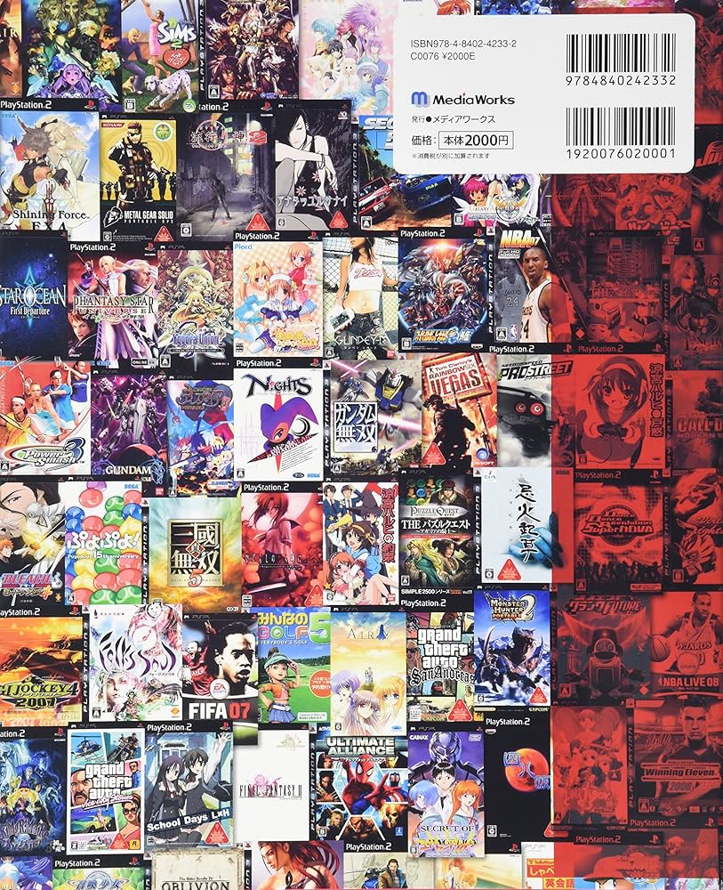 Amazon.co.jp: セーブデータ&ウラワザ大全2008 セーブデータPS2対応