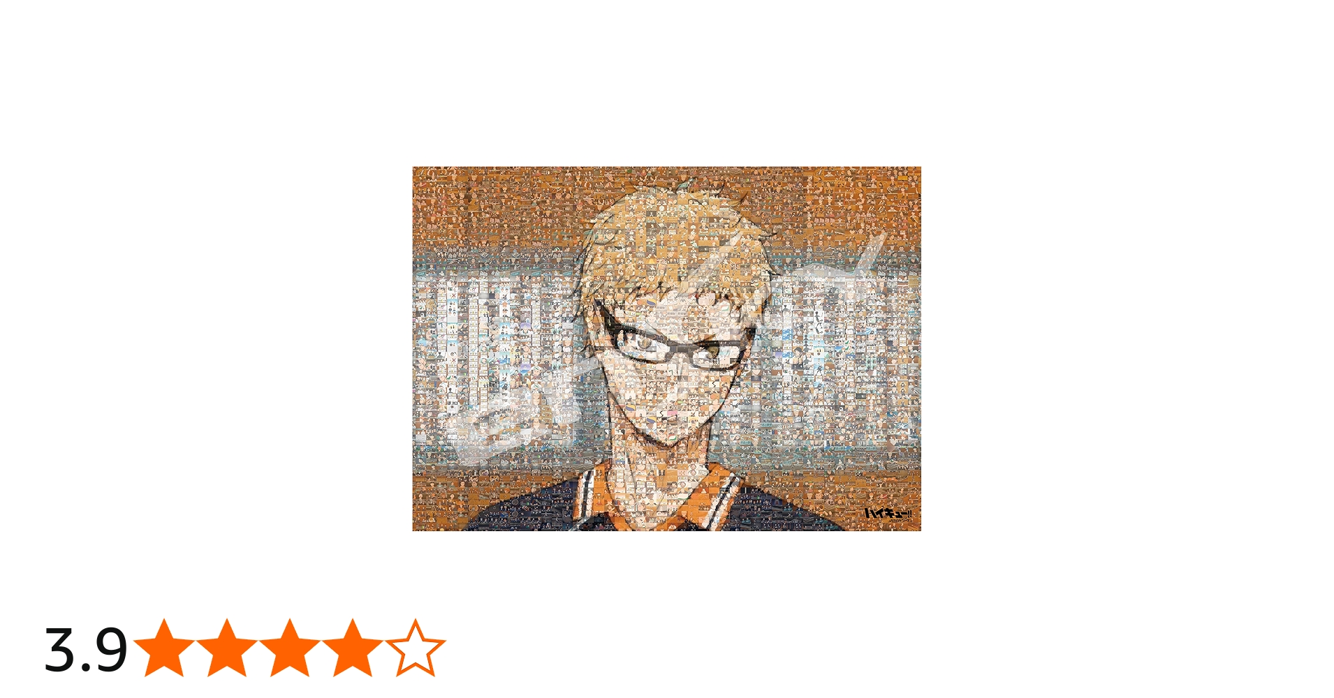 Amazon.co.jp: エンスカイ 300ピース ジグソーパズル ハイキュー