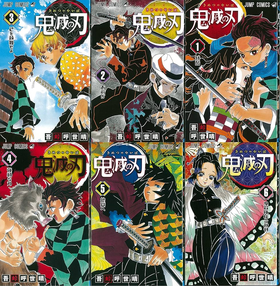 鬼滅の刃 コミック 1-6巻セット |本 | 通販 | Amazon