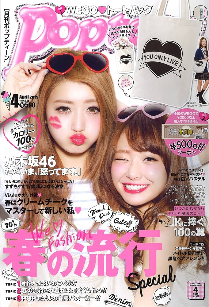 Amazon.com: Popteen ~ Japanese Girl's Fashion Magazine APRIL 2015