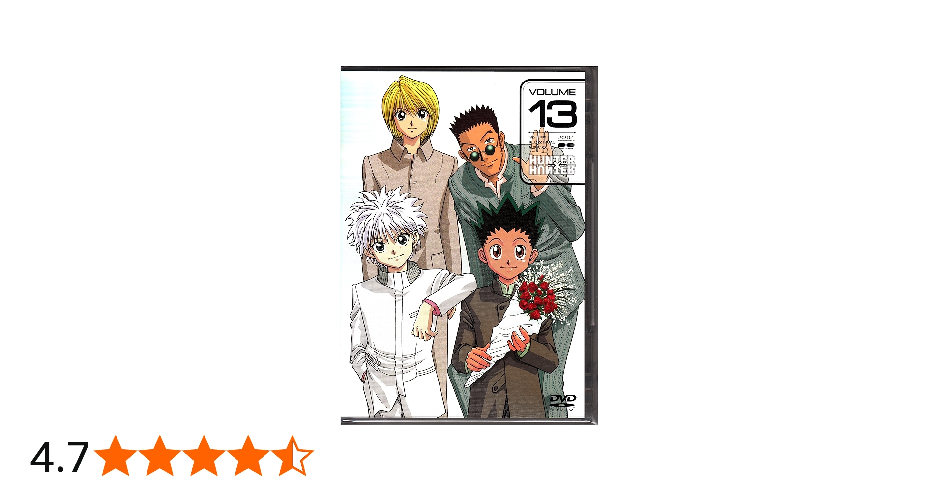 Amazon.co.jp: DVD ハンター×ハンター VOLUME 13 : 竹内順子, 甲斐田