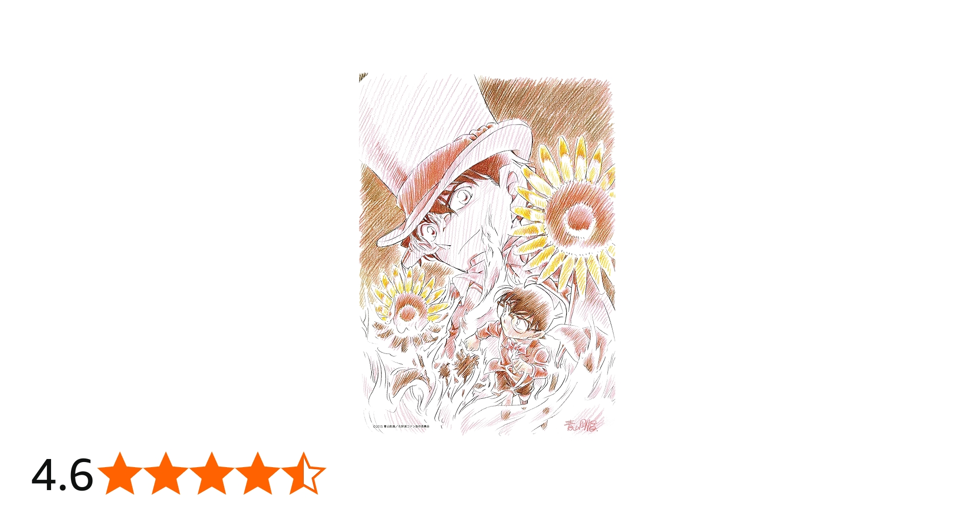 Amazon.co.jp: 300ピース ジグソーパズル 名探偵コナン 業火の向日葵