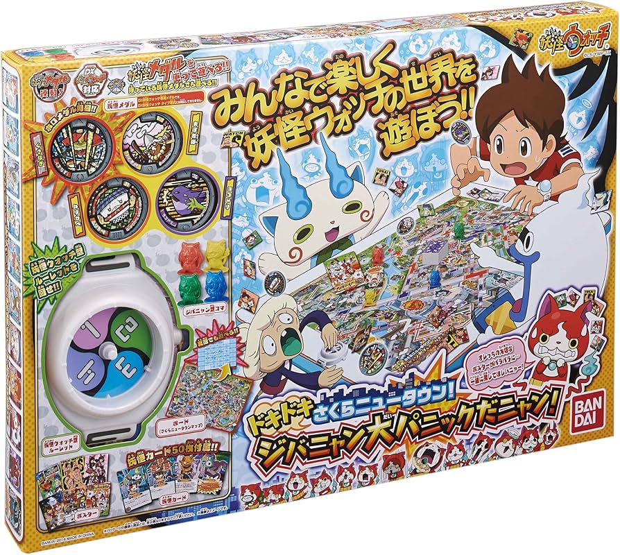 Amazon.co.jp: 妖怪ウォッチ ドキドキさくらニュータウン! ジバニャン