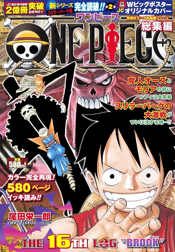 Amazon.co.jp: ONE PIECE 総集編 15‾20LOGセット (スリラーバーグ編