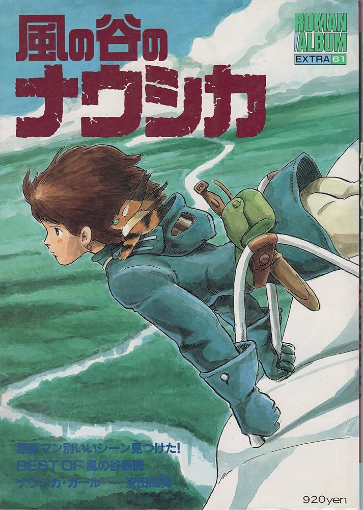 ジブリ⚫︎風の谷のナウシカ⚫︎オーケストラ⚫︎サンプル盤⚫︎レア