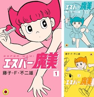 藤子・F・不二雄SF短編＜PERFECT版＞ (全8巻) Kindle版