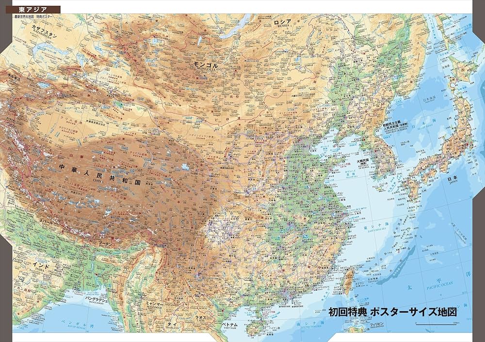 最新 世界大地図 | 小学館クリエイティブ編 |本 | 通販 | Amazon