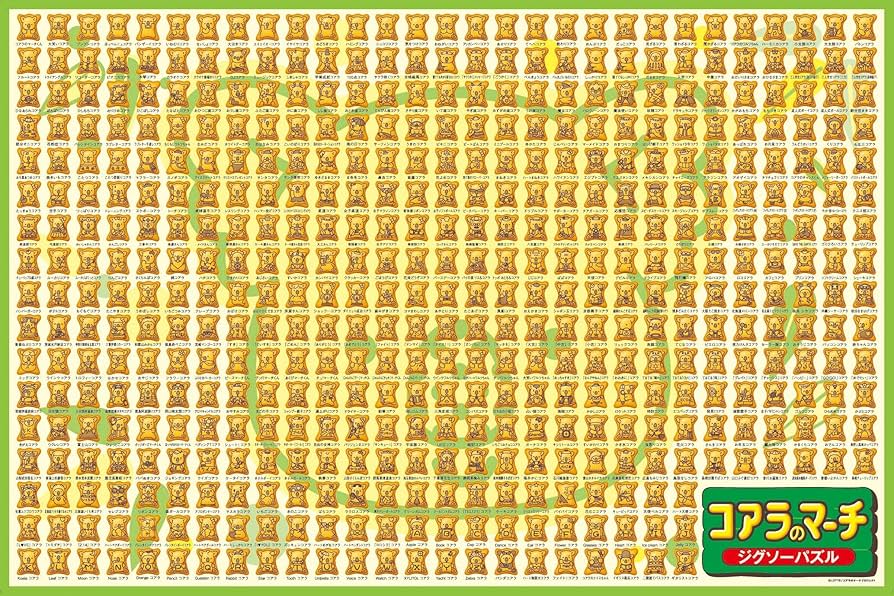 Amazon.co.jp: コアラのマーチ 500ラージピース コアラ図鑑 500-L144