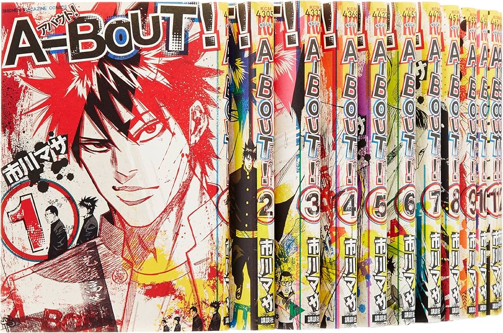 A-BOUT! コミック 1-19巻セット (少年マガジンコミックス) | 市川 マサ