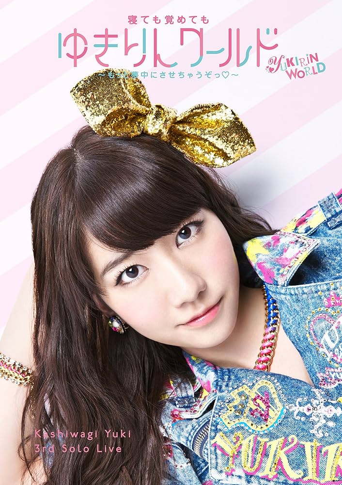 Amazon.co.jp: 柏木由紀 3rd ソロライブ 寝ても覚めてもゆきりん