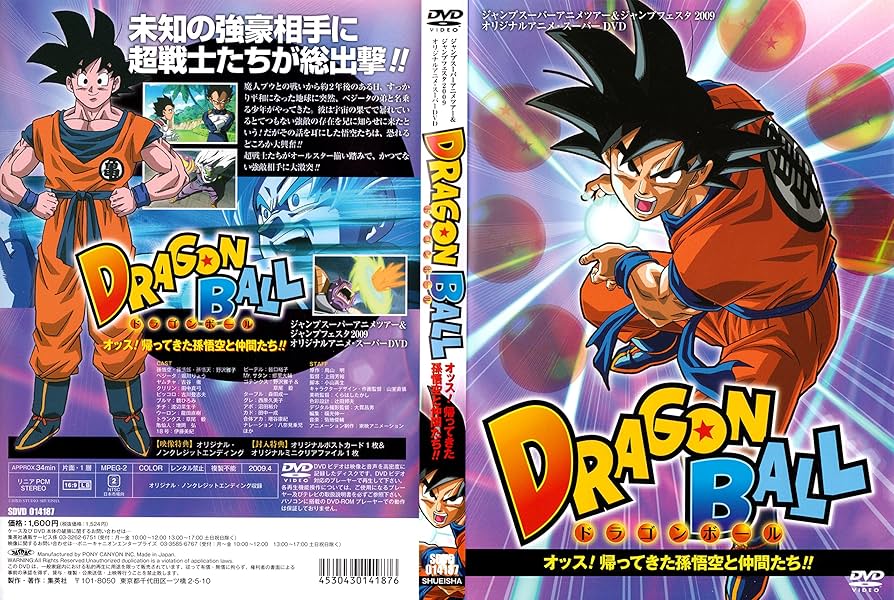 Amazon.co.jp: ドラゴンボール オッス！帰ってきた孫悟空と仲間たち