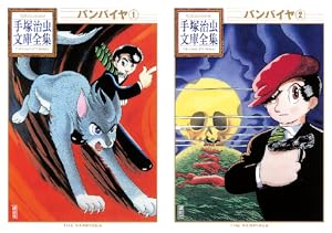 アドルフに告ぐ 手塚治虫文庫全集 (全3巻) Kindle版