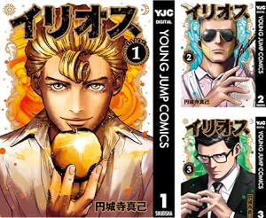 菌と鉄 (全8巻) Kindle版