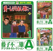 愛…しりそめし頃に…」 (全12巻) Kindle版