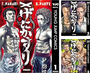 イコン (全2巻) Kindle版