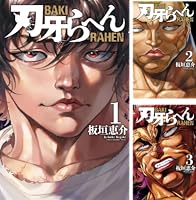 Amazon.co.jp: 刃牙らへん 1 (少年チャンピオン・コミックス) eBook