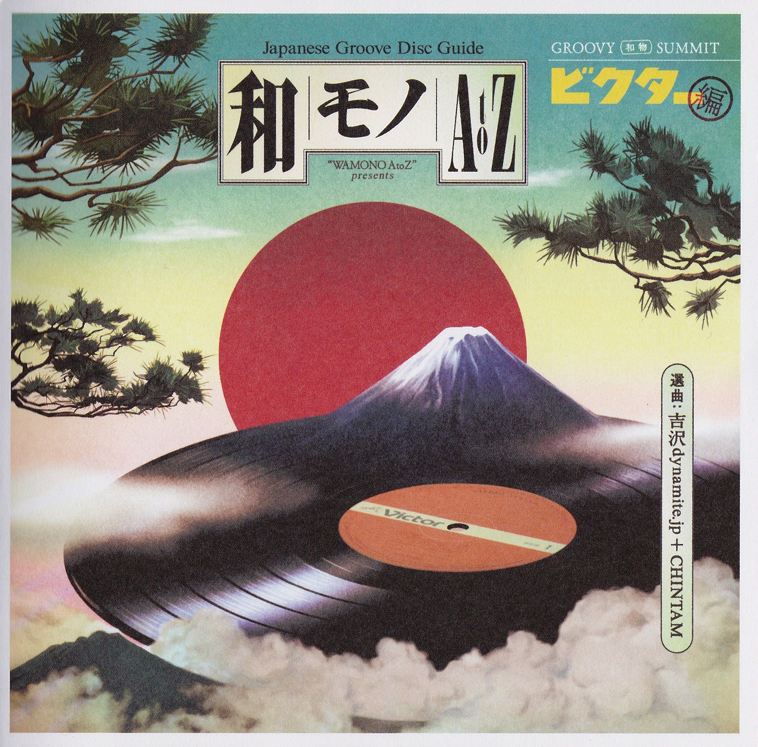 Amazon.co.jp: 和モノA to Z presents GROOVE和モノ ビクター編
