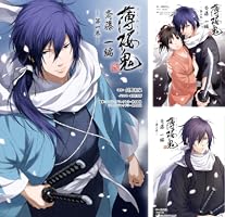 薄桜鬼 斎藤一編 (全4巻) Kindle版
