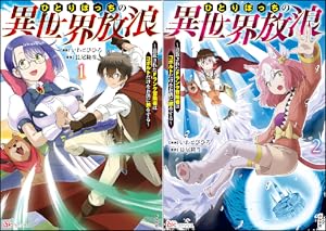 転職の神殿を開きました（コミック） (全5巻) Kindle版