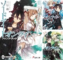 ソードアート・オンライン (全28巻) Kindle版