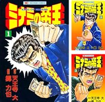 ミナミの帝王 1 | 天王寺大, 郷力也 | マンガ | Kindleストア | Amazon