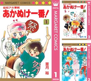 伊賀野カバ丸 (全12巻) Kindle版