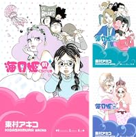 海月姫 (全17巻) Kindle版