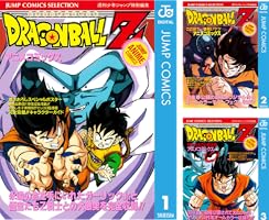 ドラゴンボールZ アニメコミックス (全15巻) Kindle版