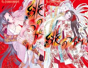 女王の花 (全15巻) Kindle版