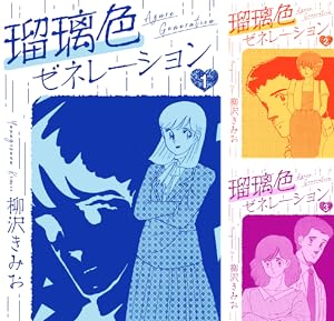 女だらけ (全7巻) Kindle版