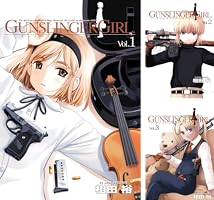 Amazon.co.jp: GUNSLINGER GIRL(1) (電撃コミックス) 電子書籍: 相田