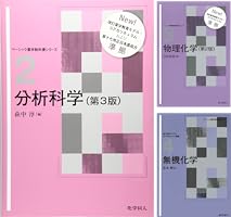 ベーシック薬学教科書シリーズ (全17巻) Kindle版