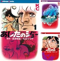 Amazon.co.jp: あしたのジョー（16） (週刊少年マガジンコミックス