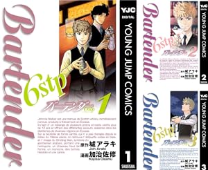 バーテンダー (全21巻) Kindle版