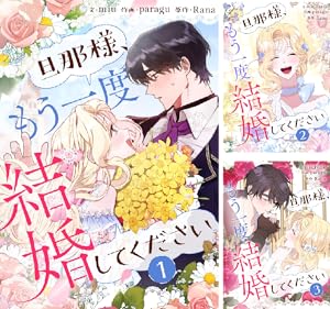 宮殿の隣のマロニエ農場 (全4巻) Kindle版