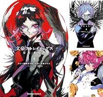 文豪ストレイドッグス BEAST (全4巻) Kindle版