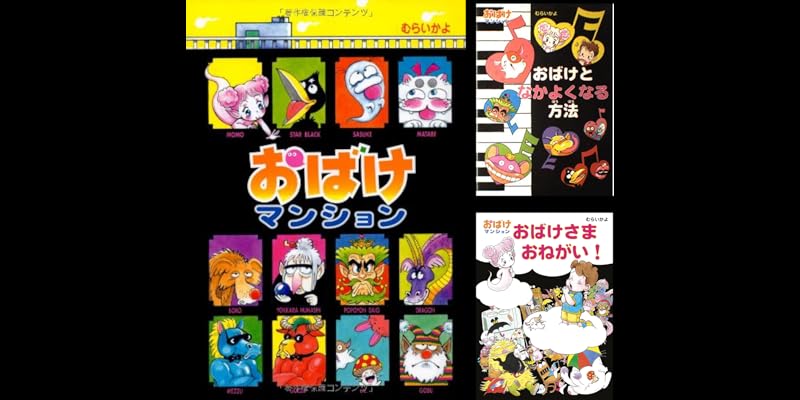 おばけマンション (全50巻) Kindle版