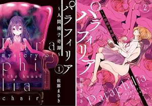 四谷快談！ (全4巻) Kindle版