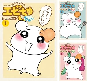 ぱあふぇくと版 おるちゅばんエビちゅ (全15巻) Kindle版