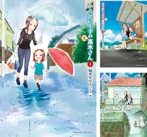 からかい上手の(元)高木さん (23 book series) Kindle Edition